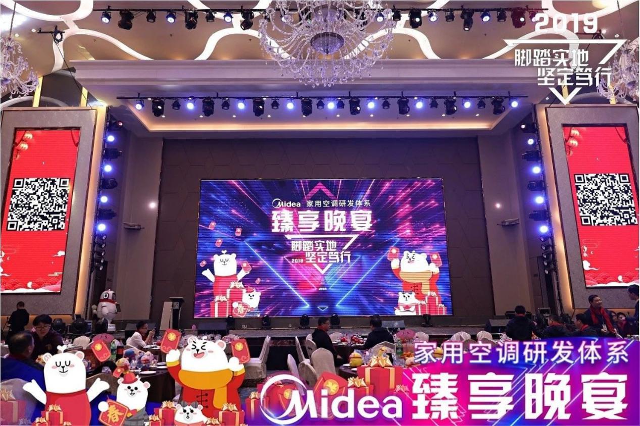 美的智能机器人&ldquo;熊厚&rdquo;惊艳亮相年会现场